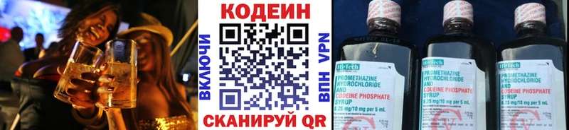 Кодеиновый сироп Lean напиток Lean (лин) Цивильск