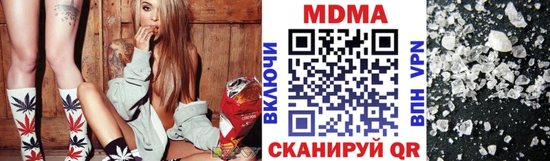 площадка наркотические препараты  даркнет сайт  Цивильск  MDMA кристаллы 
