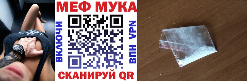 Мефедрон мука  купить наркотики цена  MEGA как зайти  Цивильск 