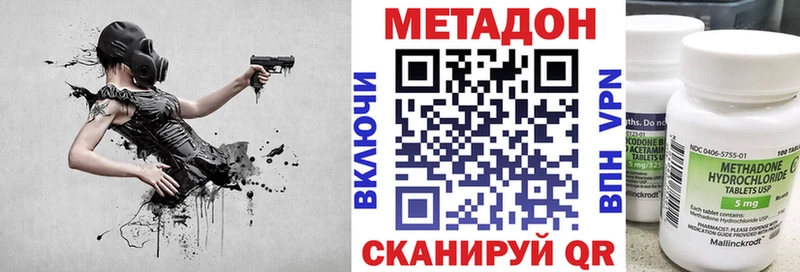Метадон VHQ  Цивильск 